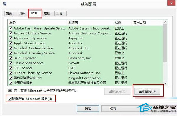  Win8提示配置Windows更新失敗正在還原的應對措施