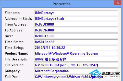  如何查看Windows8系統的藍屏代碼