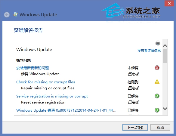  Win8.1安裝KB2942844補丁失敗的解決方法