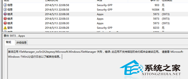  Win8.1新建的賬戶無法打開內置應用如何解決