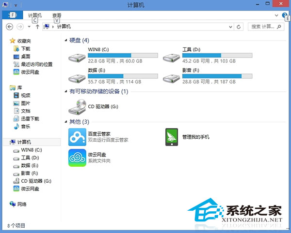  Windows8如何在資源管理器中添加網絡位置