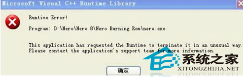  Win8彈出“Runtime Error”警告怎麼辦？