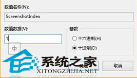  Windows8如何把屏幕截圖保存到桌面上