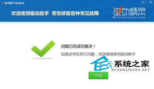  Win8攝像頭用不了的原因及應對措施