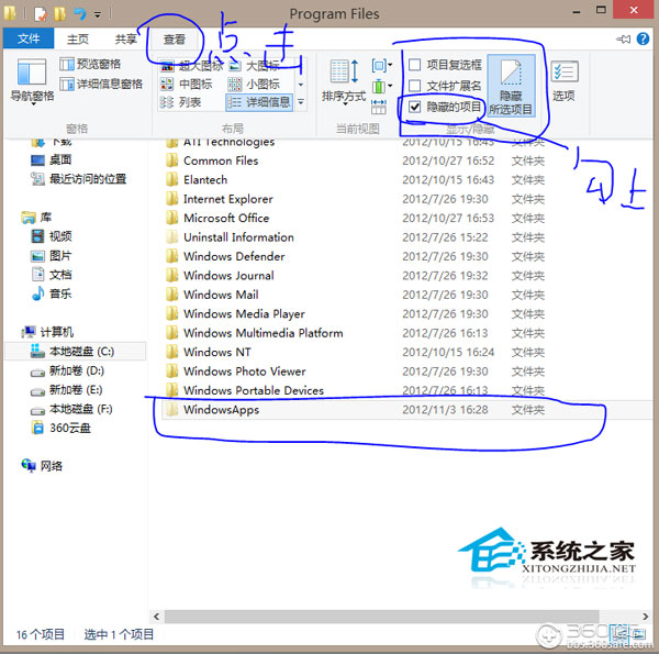  如何修改Windows8系統的安裝路徑