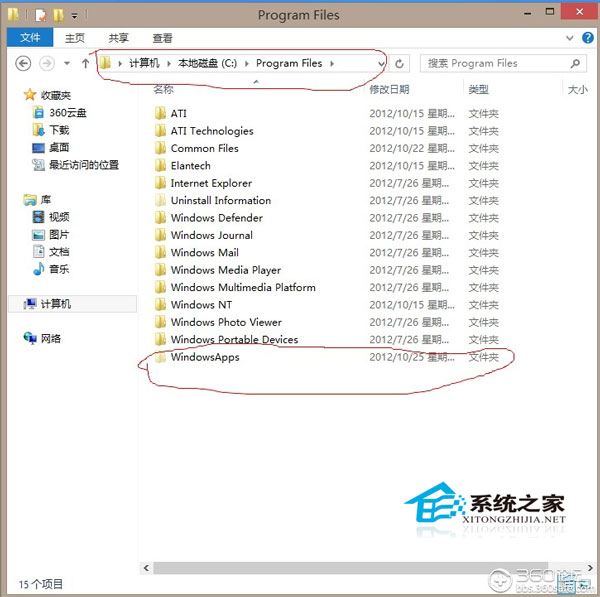  如何修改Windows8系統的安裝路徑