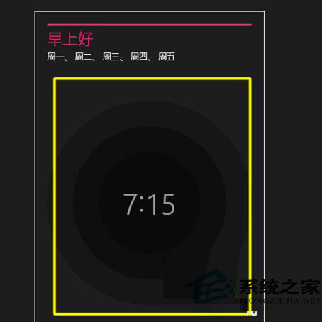  Win8.1系統設置鬧鐘的詳細步驟