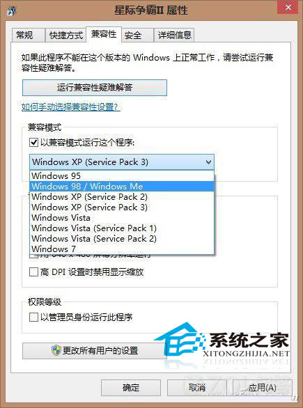  如何讓Win8更好地兼容老游戲