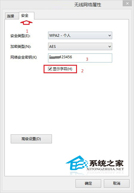  Win8.1系統下查看wifi密碼的兩大方法