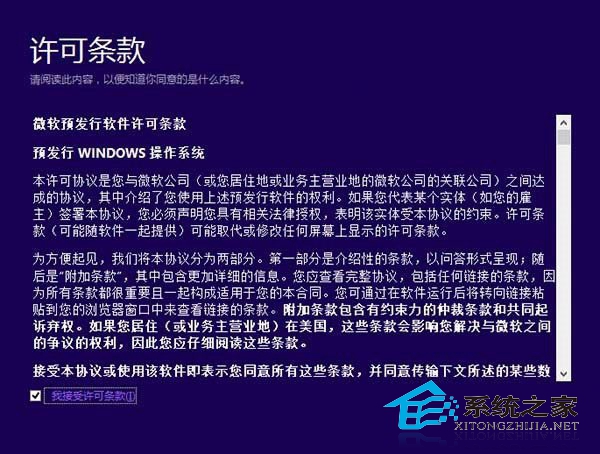  Win8.1升級Win10系統的詳細教程