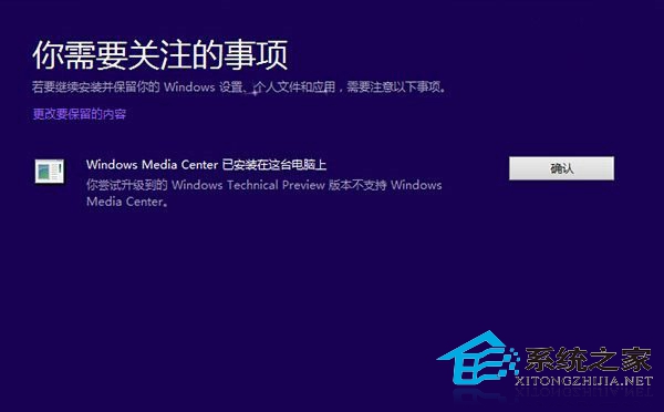  Win8.1升級Win10系統的詳細教程