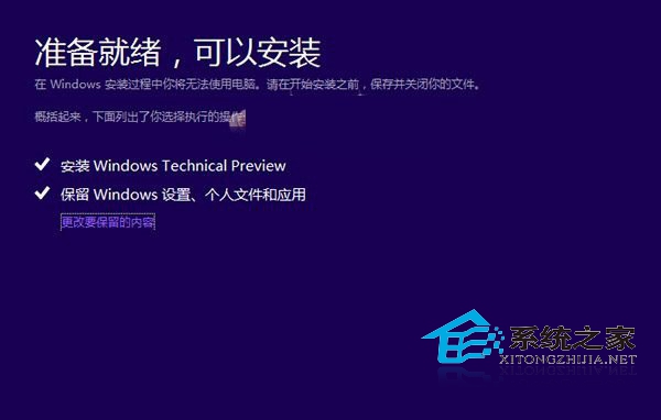  Win8.1升級Win10系統的詳細教程