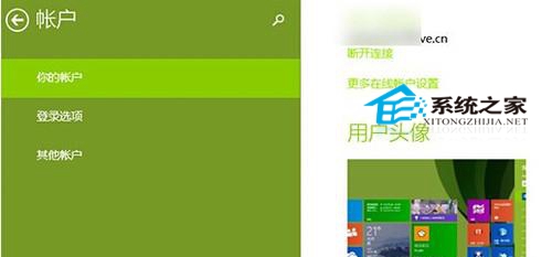  Win8系統IE11浏覽器如何同步WP8浏覽器的書簽