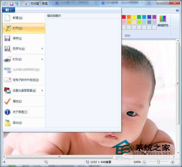  如何利用Win8畫圖工具為照片插上文字