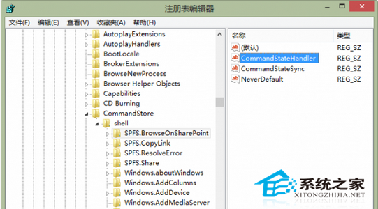  Win8系統Skydrive Pro右鍵菜單無法使用怎麼辦？