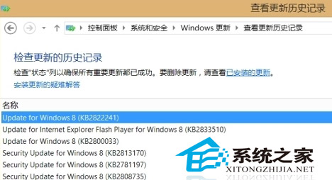  如何讓Win8補丁更新完畢後立即重啟