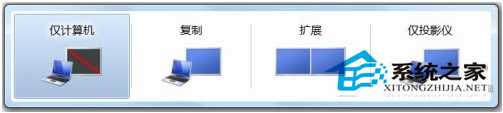 Win8主屏幕如何快速切換到第二屏幕