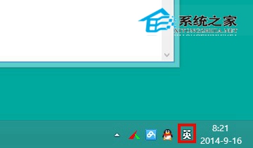 如何使用Win8自帶輸入法的手寫板功能