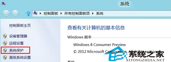 如何刪除Win8指定驅動器的還原點