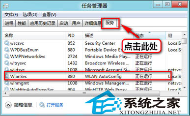 解決Win8無線網卡打開後指示燈亮卻沒信號的問題