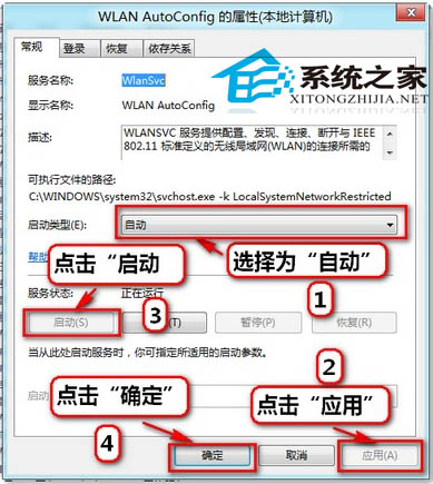 解決Win8無線網卡打開後指示燈亮卻沒信號的問題