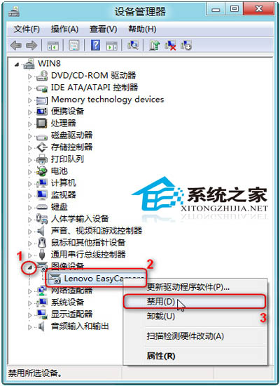 如何將Win8個別設備驅動改為禁用狀態