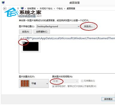 設置Windows8桌面背景的小技巧