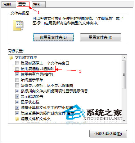 Win8復選框功能的開啟方法