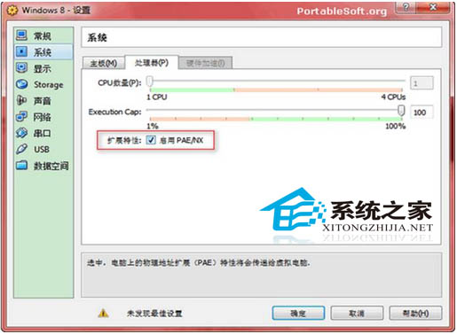 將Win8裝進VirtualBox遇到錯誤如何處理