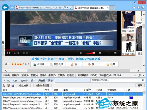 Win8系統下獲取cntv在線視頻文件的方法