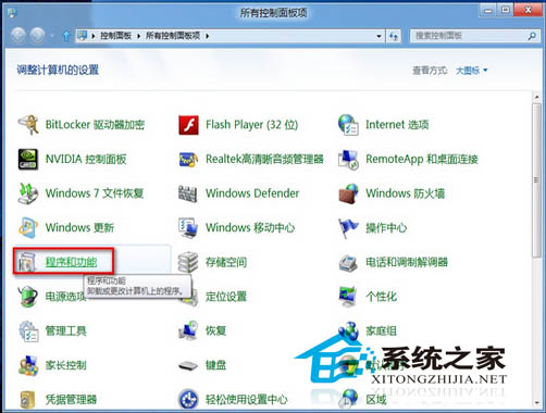 怎樣解決Win8部分軟件無響應的問題