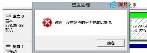 Windows8系統下C盤不夠用怎麼辦