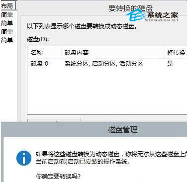 Windows8系統下C盤不夠用怎麼辦