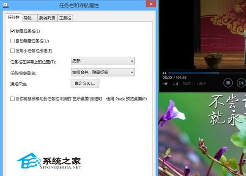 Win8開始界面怎樣才能顯示桌面背景圖片