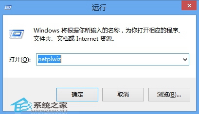 Windows8怎麼才能自動登陸