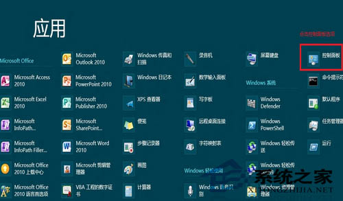 Win8後台自動更新驅動該如何阻止