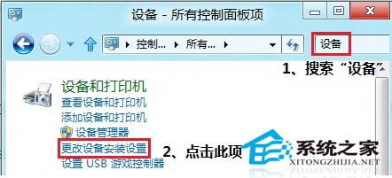 Win8後台自動更新驅動該如何阻止