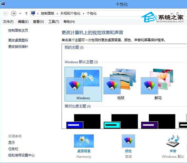 應對Win8系統屏幕浮動現象的方法