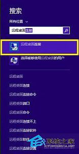 使用Win8.1遠程桌面的三種方法