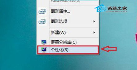 Windows8桌面找回我的電腦圖標有妙方