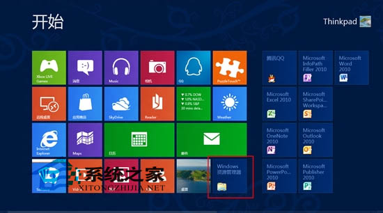 如何找回Win8資源管理器右上方的箭頭