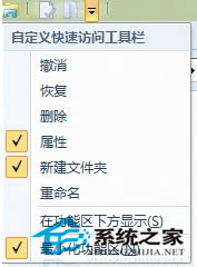 如何找回Win8資源管理器右上方的箭頭