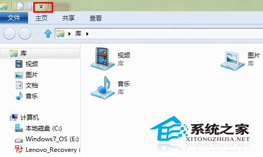 如何找回Win8資源管理器右上方的箭頭