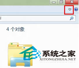 如何找回Win8資源管理器右上方的箭頭