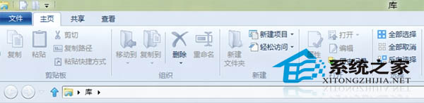 如何找回Win8資源管理器右上方的箭頭