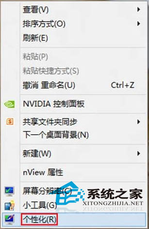 Win8黑屏恢復後不顯示登錄屏幕的方法