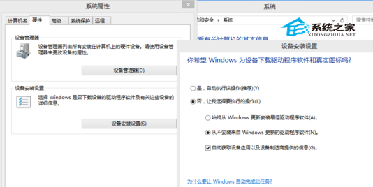 如何避免Win8.1更新導致電腦黑屏