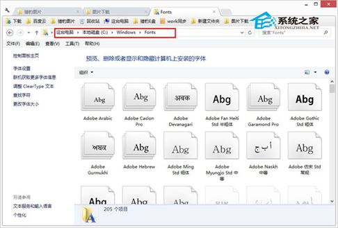 在Windows8電腦上添加字體的小妙招