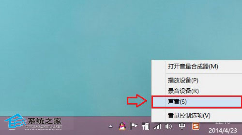 Win8系統聲音大小不一如何解決