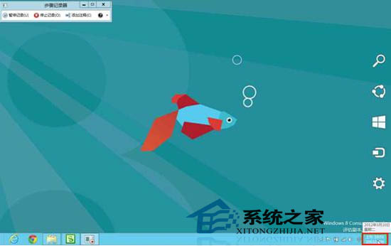 Win8系統更改時區的方法